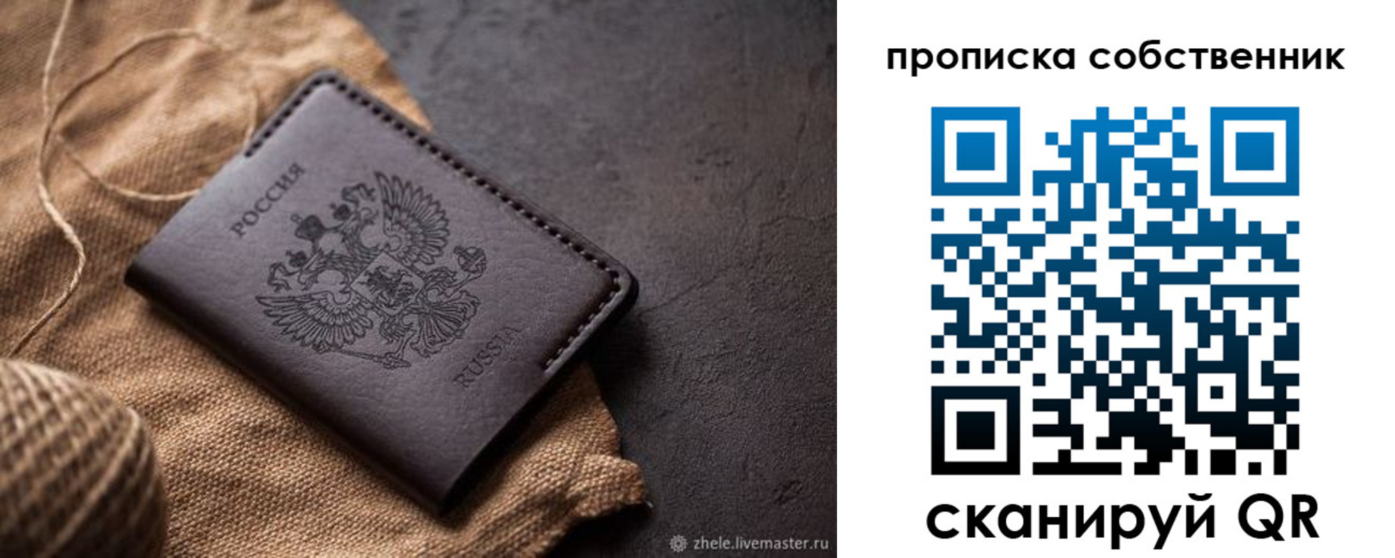 где прописаться в Светлограде